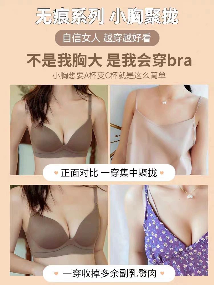 Push up bra, thin underwear, wireless bra for breastfeeding