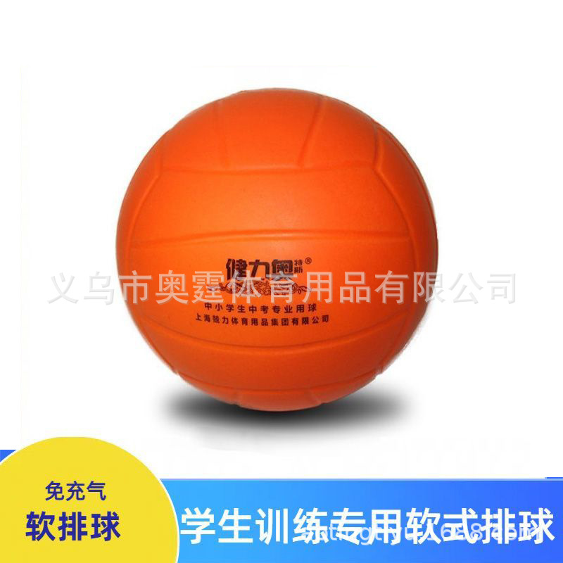 Volleyball Soft Volleyball for Middle School Entrance Exam Girls, Elementary School Students, Children, Size 5, Size 4, Sponge Dodgeball, Soft Volleyball, No Inflation Needed