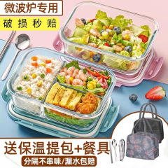 ガラスの弁当箱は電子レンジで加熱できます。
