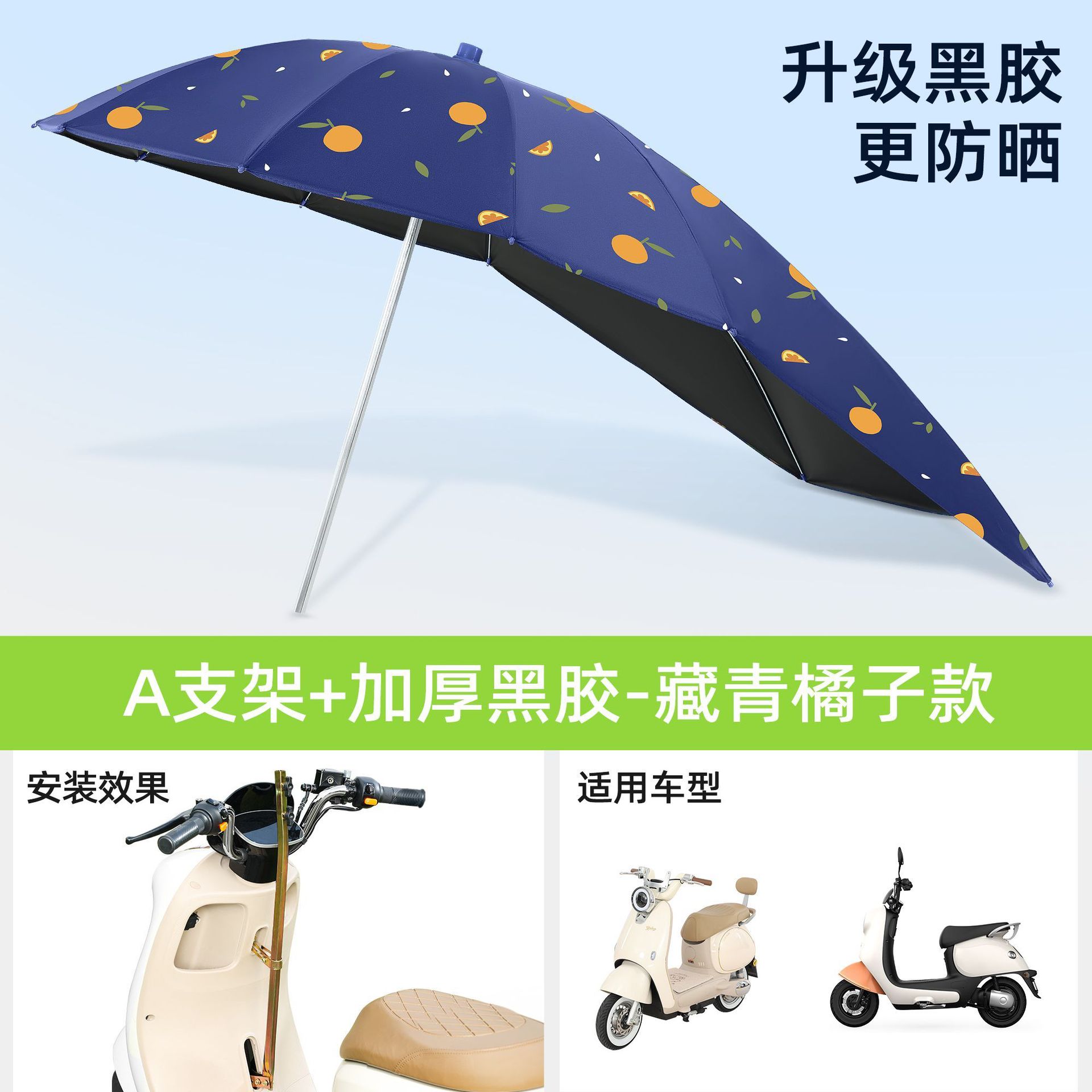 Electric Vehicle Vinyl Umbrella, Foldable Electric Bike Canopy, Sunshade Umbrella, Sun Protection, Electric Sunshade