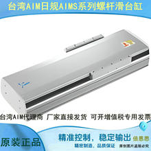 Ҏ׼ݗUֱ늸׻̨ AIMS-280-X/L10/L20/L32-100/200/300