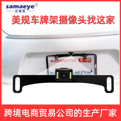 车载后视高清影汽内防水盲区轨迹美式欧洲ahd长车牌架倒车摄像头|ru
