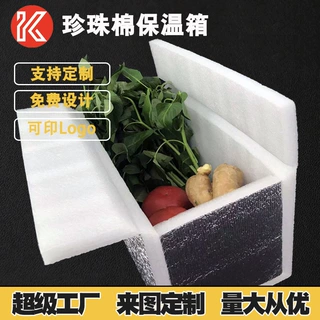 厂家批发定制珍珠棉水果 鸡蛋 玻璃制品 护条 护角 异型定位包装