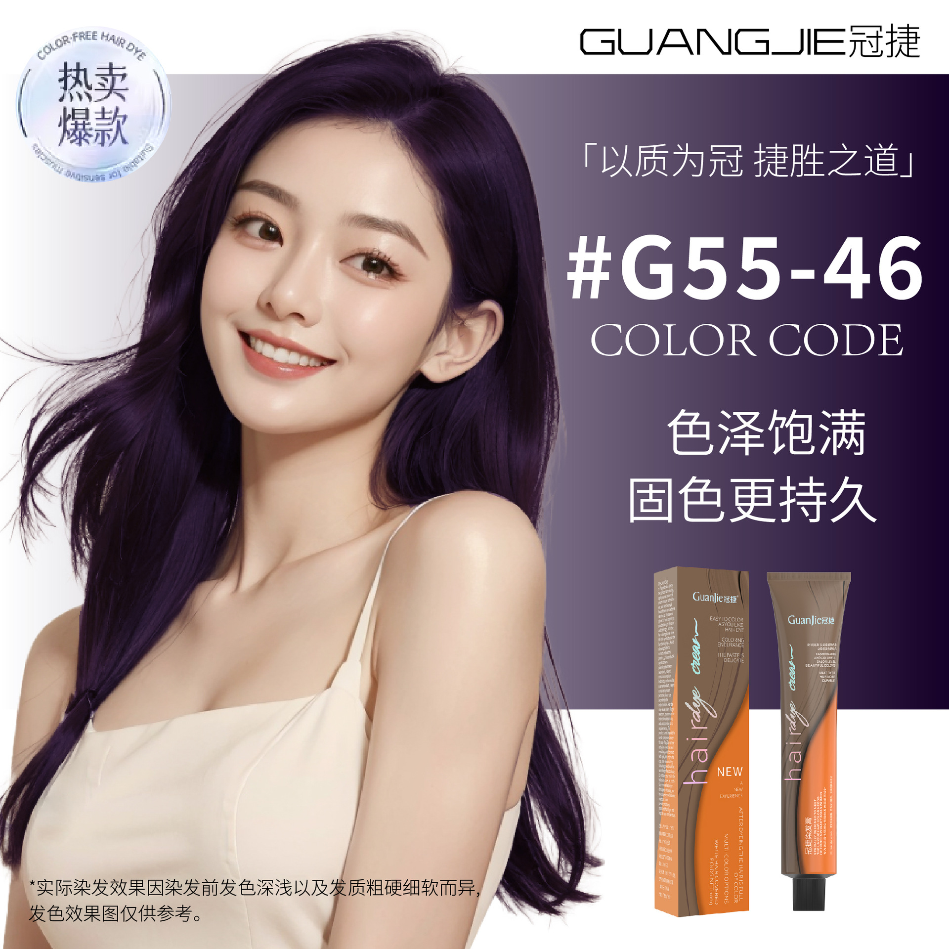 엘레강트 커버 화이트 G55/46 [드림 퍼플]