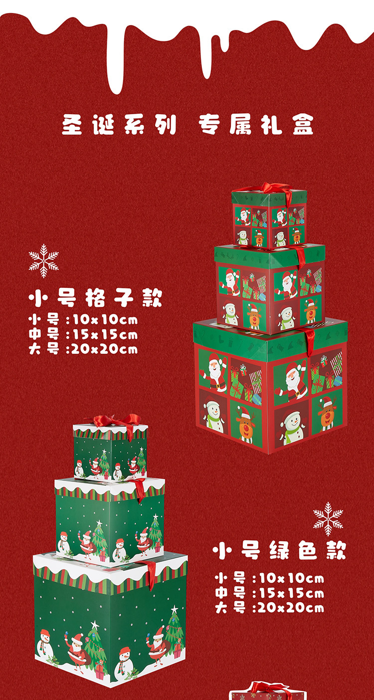 圣诞礼盒详情正确文件11_05.jpg