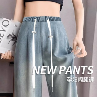 9075/9076 Trousers Pregnant Women Drawstring Bag Tencel Lyocell Cropped Jeans Summer Casual Wide Leg Pants
