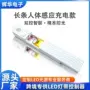 人体红外线智能感应控制器