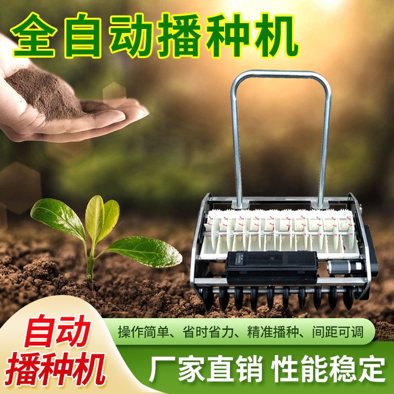 多功能电动精播种机,一勺一粒无需提苗,任何蔬菜种子,约材都可播