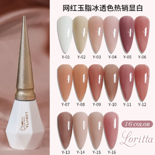 Star Prince's Same Nude Color Ice-Through Jade Gel Gentle Whitening Versatile Jelly Color Nail Polish Gel Phototherapy Nail Polish Gel