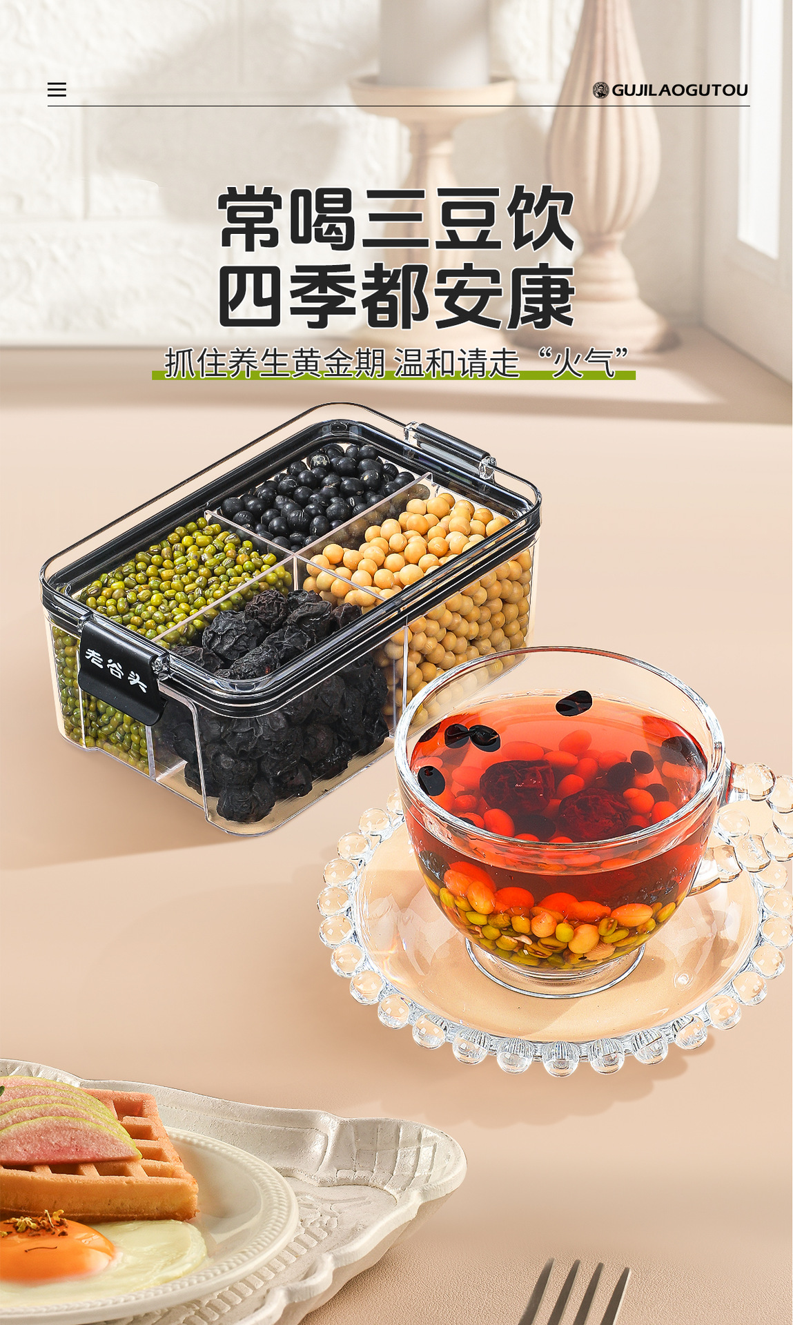 Three Bean Drink with Black Bean Mung Bean Soybean and Smoked Plum Summer Herbal Tea 435g quality and texture