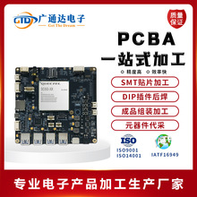 SMT贴片快速打样 PCBA方案开发 电路板贴片加工 小批量贴片加工