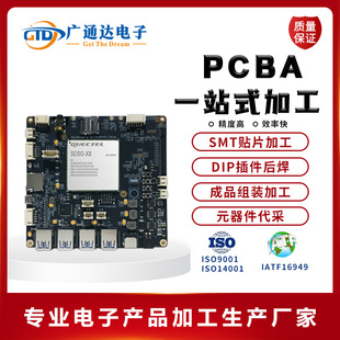 SMT patch rapid proofing PCBA solution development circuit board patch processing small batch patch processing