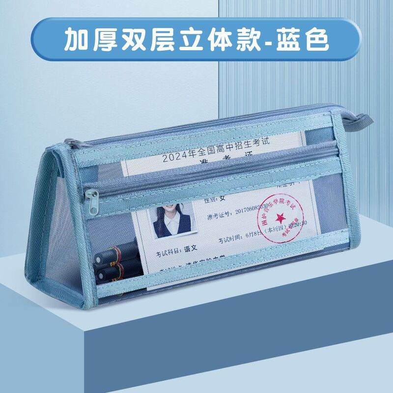 双层透明ins三角笔袋大容量立体网纱铅笔袋考试文具袋三角形笔袋|undefined