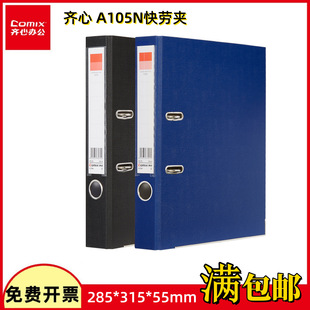 �R�� A105N/A106N��ʡ�X�Wʽ��ڊA������55mm/75MM A4�n���ļ��A