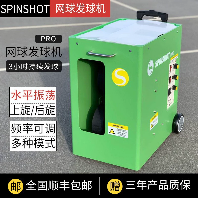 Великобритания импортировала теннисный шарик Spinshot-pro
