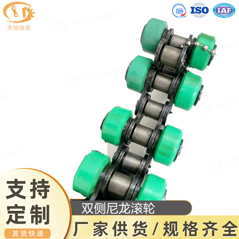 C2082双节距侧滚轮链条千鸟型链条碳钢滚轮链条节距50.8