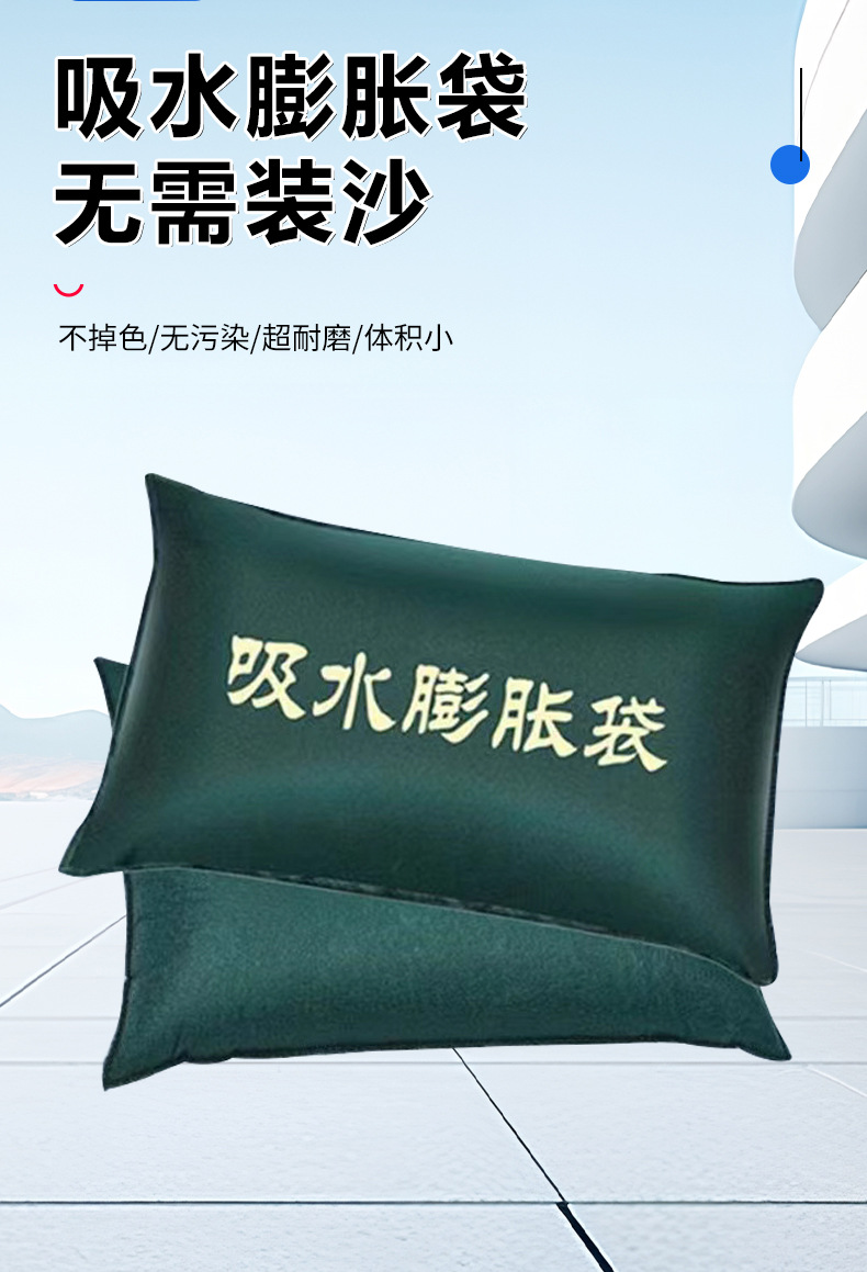 吸水膨胀袋改_02.jpg