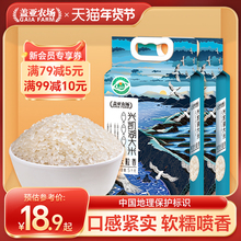 盖亚农场东北稻香大米长粒香10kg有机五常大米20斤真空包装大米