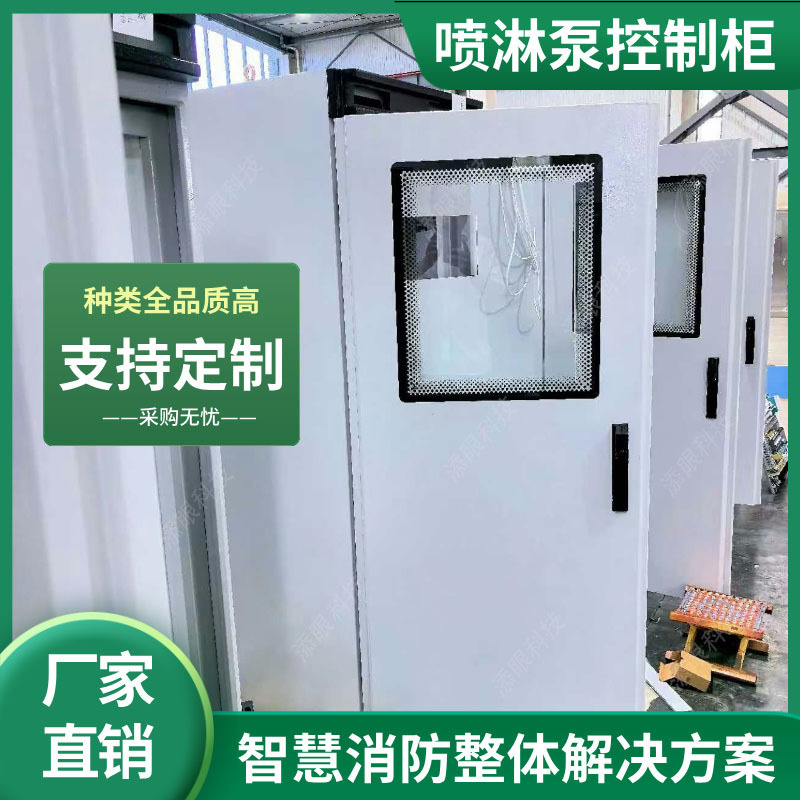 Fire automatic sprinkler pump control cabinet Railway station