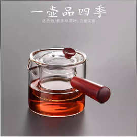 玻璃茶壶侧把直觉壶煮茶器家用耐高温加厚泡茶壶过滤带木把功夫茶