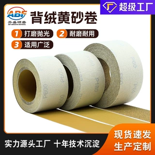 背绒黄砂卷70mm*12m定制跨境热销  汽车漆面玻璃修复黄砂砂纸厂家