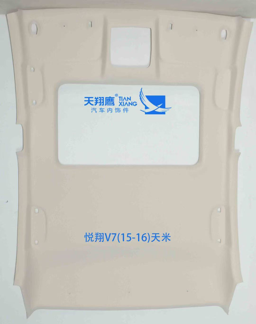 Car roof lining | Changan Inner Roof Lining - yuexiang-v7