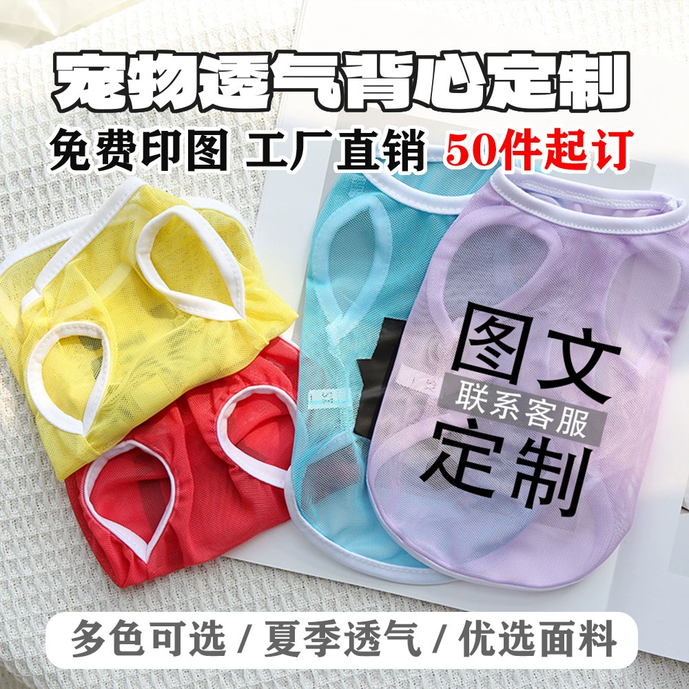 Одежда для кошек и собак Домашние животные прохладные и дышащие домашние животные Маленькая сетка жилет персонализированные пользовательские одежда для домашних животных
