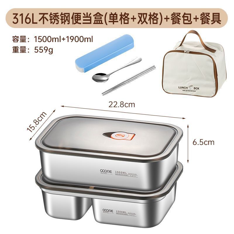 316L不锈钢饭盒微波炉加热上班族带饭密封分格2025新款餐盒便当盒|undefined