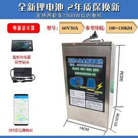 60V72V48V二三四轮九号小牛极核黑武士适用锂电池全新,不拆机超长