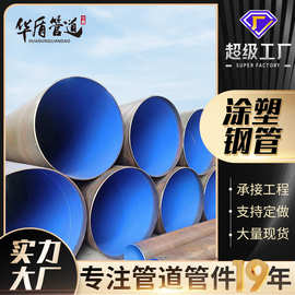 给排水双法兰连接矿用涂塑钢管内外环氧树脂粉末涂层复合管材