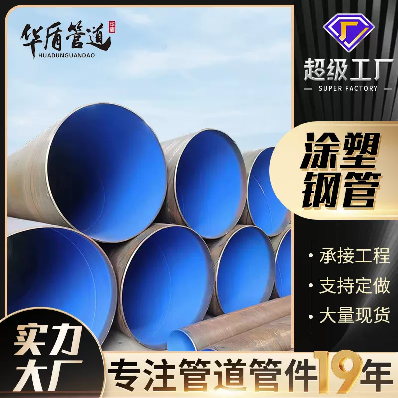 给排水双法兰连接矿用涂塑钢管内外环氧树脂粉末涂层复合管材