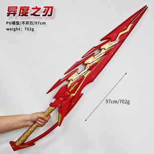 Blade of Alien 2 Sword of Flame Grail cos Prop Alien Excalibur Surrounding Weapon PU Model Toy Ornaments