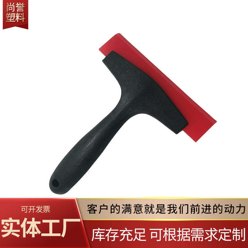 汽车贴膜刮板(跟黄色一款)