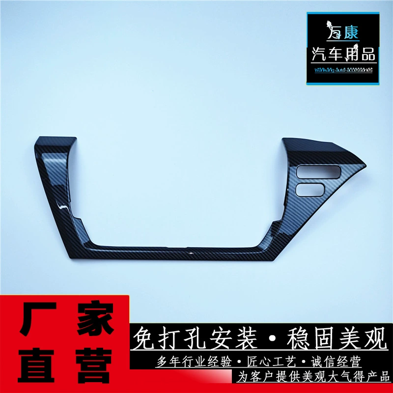 Подходит для 21 Camry Центральная панель управления вне ветра