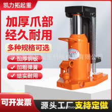 爪式液压千斤顶5吨10吨25吨重型鸭嘴式起重机手动立式液压千斤顶