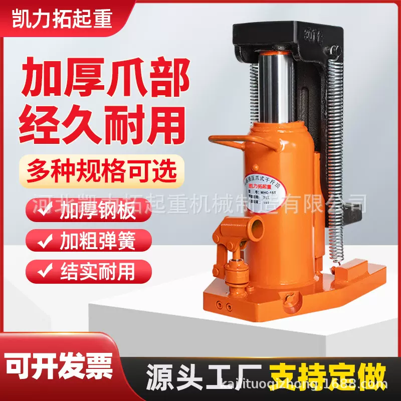 爪式液压千斤顶5吨10吨25吨重型鸭嘴式起重机手动立式液压千斤顶