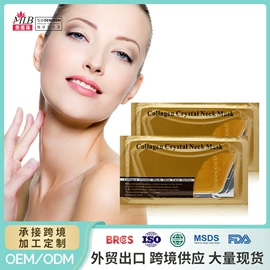 眼膜;贴片面膜;涂抹面膜