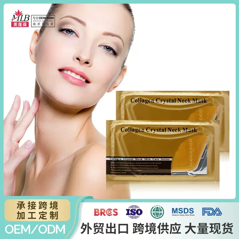 跨境英文版胶原蛋白颈膜淡纹颈部护理凝胶水晶颈膜贴现货