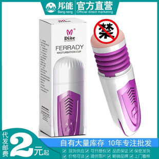 Tiberati FF95 aircraft cup men's automatic heating telescopic vibration pronunciation masturbation sex products wholesale