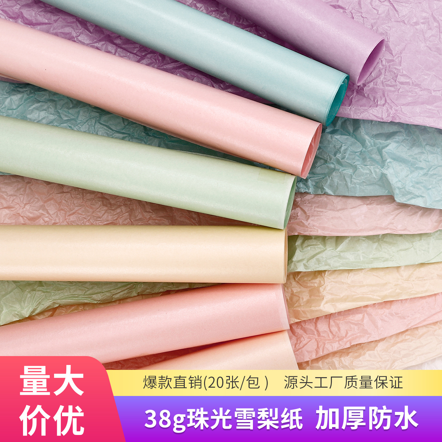 Papel de Sydney coreano al por mayor papel de embalaje de flores, regalo de pastel de sentido avanzado, ramo de papel amasado a mano, material de embalaje de frutas