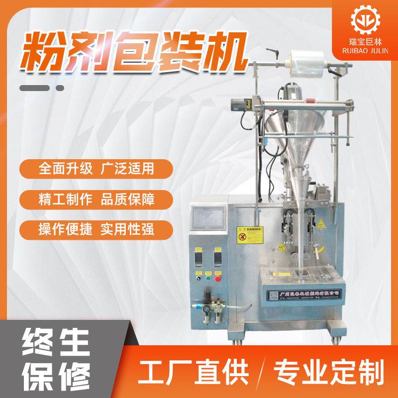 颗粒粉剂全自动包装机 四封边食品袋装包装机 自动调味料包装机