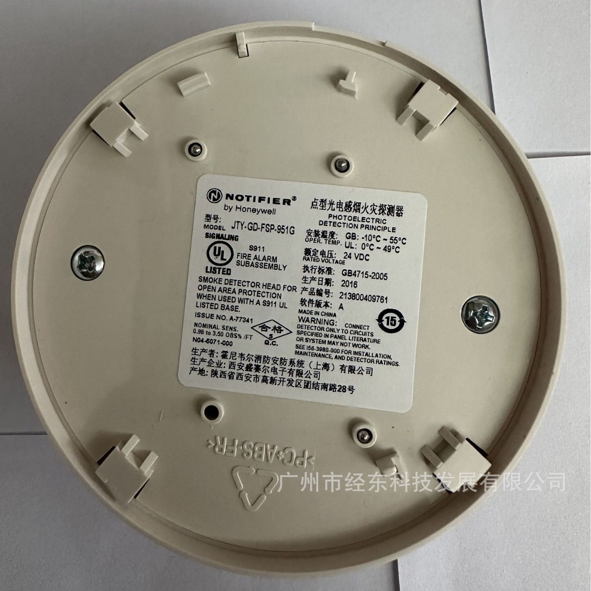 JTY-GD-FSP-951G 感烟探测器