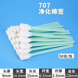 擦拭棒;化妆棉、棉签;其他防静电