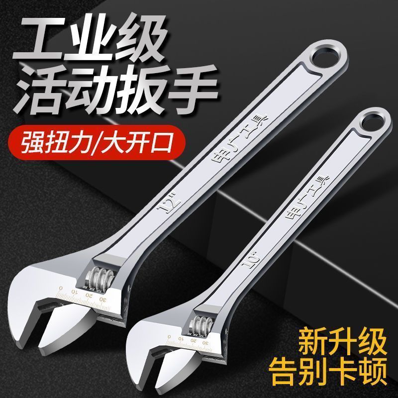 活动扳手多功能大开口6寸8寸10寸12寸15寸18寸万用高硬度活口扳手
