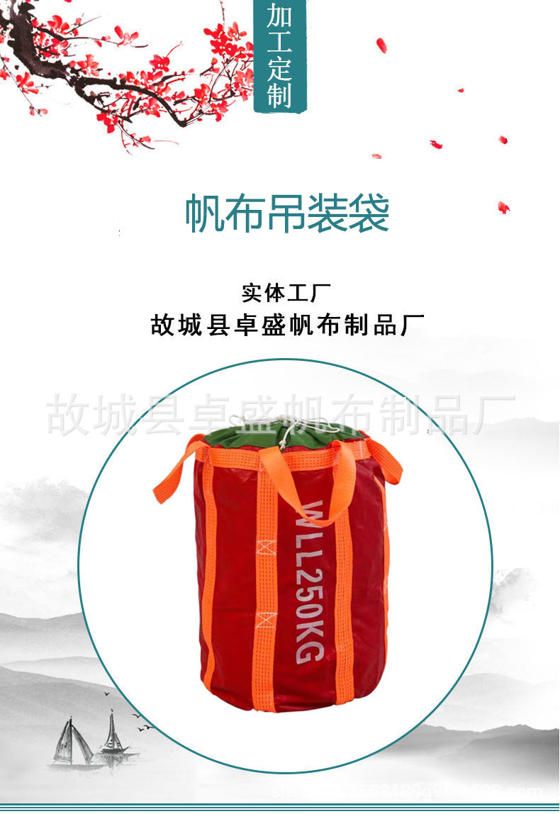 吨袋详情06