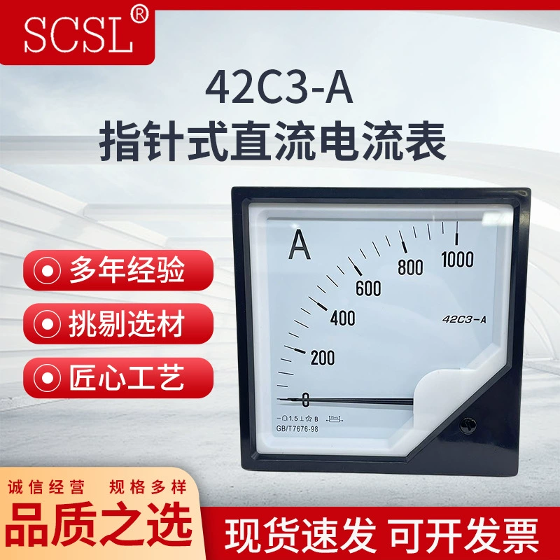 42C3-A Индикатор постоянного тока 5A10A500A1000A2000A3000A Механический амперметр