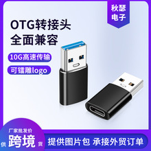 USB转Type-C转接头3.1A公转C母转换器适用安卓华为苹果U盘铝合金