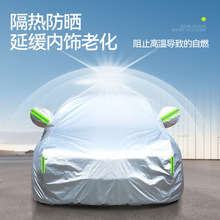 车衣定制专车防晒隔热防水全罩四季通用牛津布车衣汽车加厚遮阳
