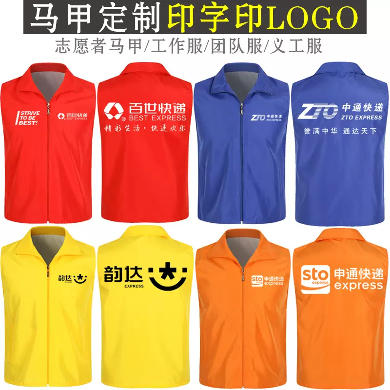 志愿者马甲帽子印制logo红色背心活动马夹工作服自愿者义工服印字
