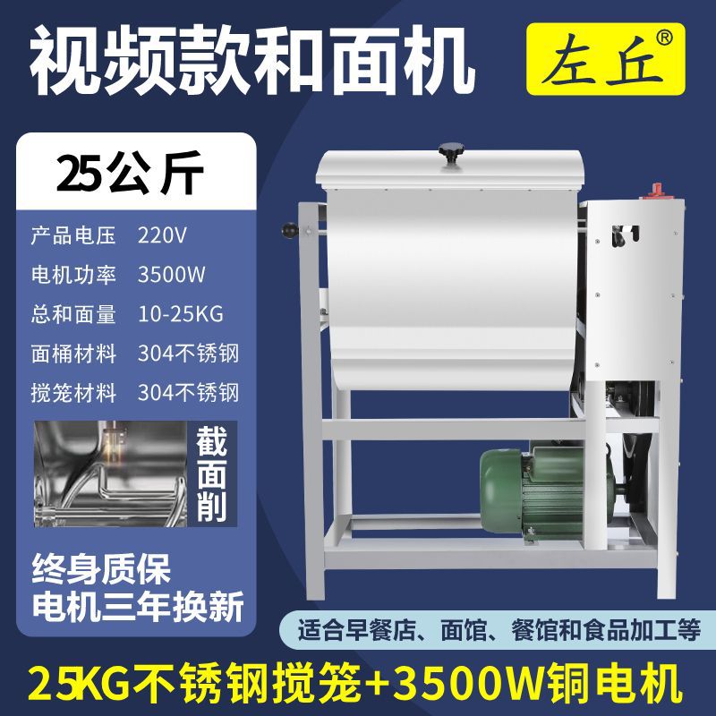 y máquina de harina 101525 kg de acero inoxidable completamente automático nuevo tipo de mezclador de harina para el hogar